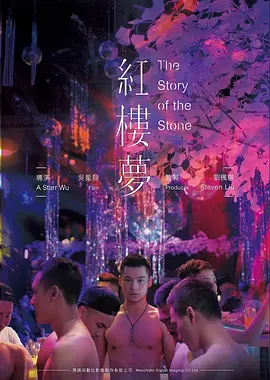 yy电影《锈色黎明》海报